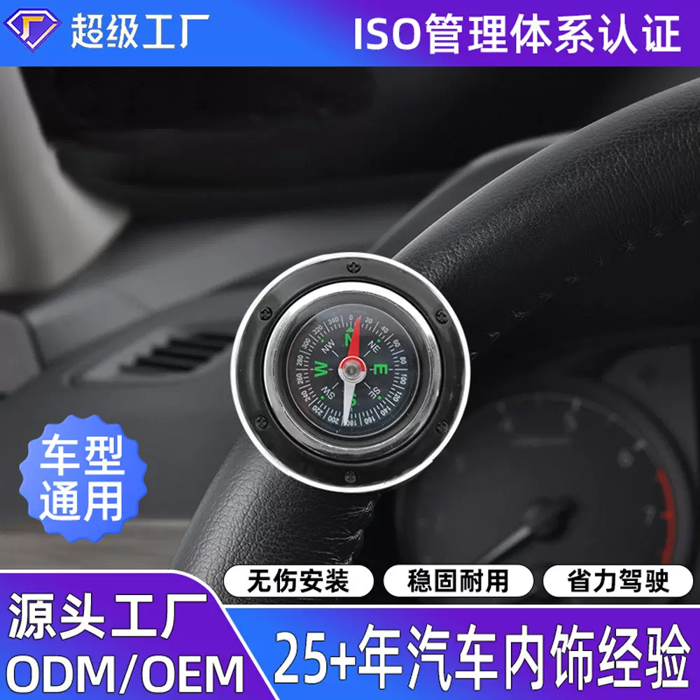 新品货车转向器 带指南针车载方向盘助力器 省力汽车方向盘助力器