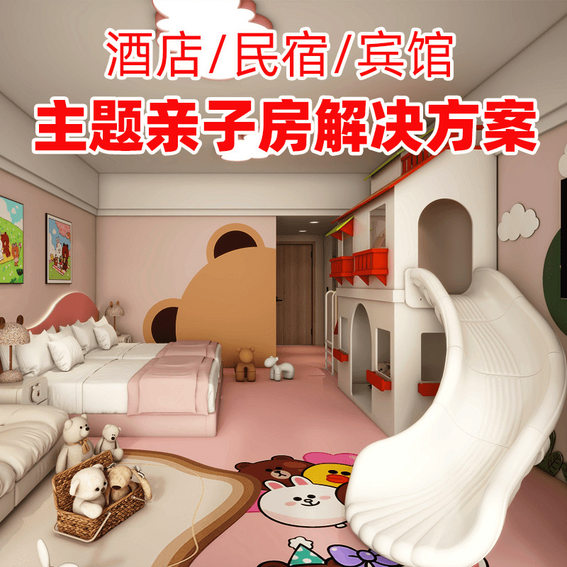 Resort de aguas termales de alta gama Hotel B & B Villa Tema Habitación para padres e hijos Toy Hotel Instalaciones de entretenimiento en interiores al por mayor