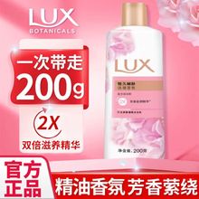 (LUX)力士恒久嫩肤沐浴乳奢宠香氛精油滋润持久留香沐浴液200g