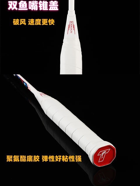 戦戟80超軽量全炭素バドミントンラケットの正規品全炭素超軽量5u成人耐打学生|undefined