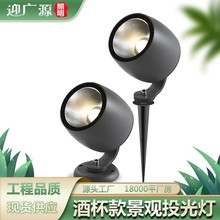 园林照树灯室外防雨圆形防水花园户外LED投光灯插地灯地插灯强光