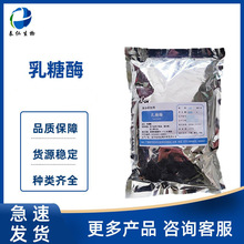 ����ø ʳƷ��ʳƷ��ø�Ƅ� &beta;-��������ø1000u/g�߻���