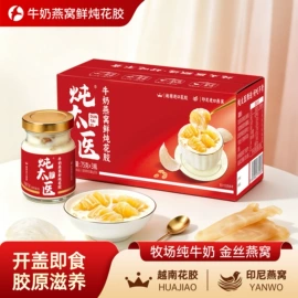 燕窝;鱼胶/花胶;即食传统滋补