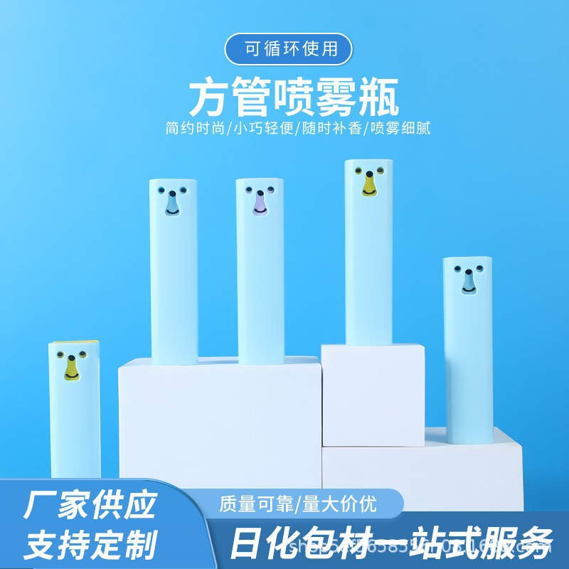 新品10ml按压方管喷雾瓶 细腻出雾迷你便携PP内芯香水喷雾分装瓶