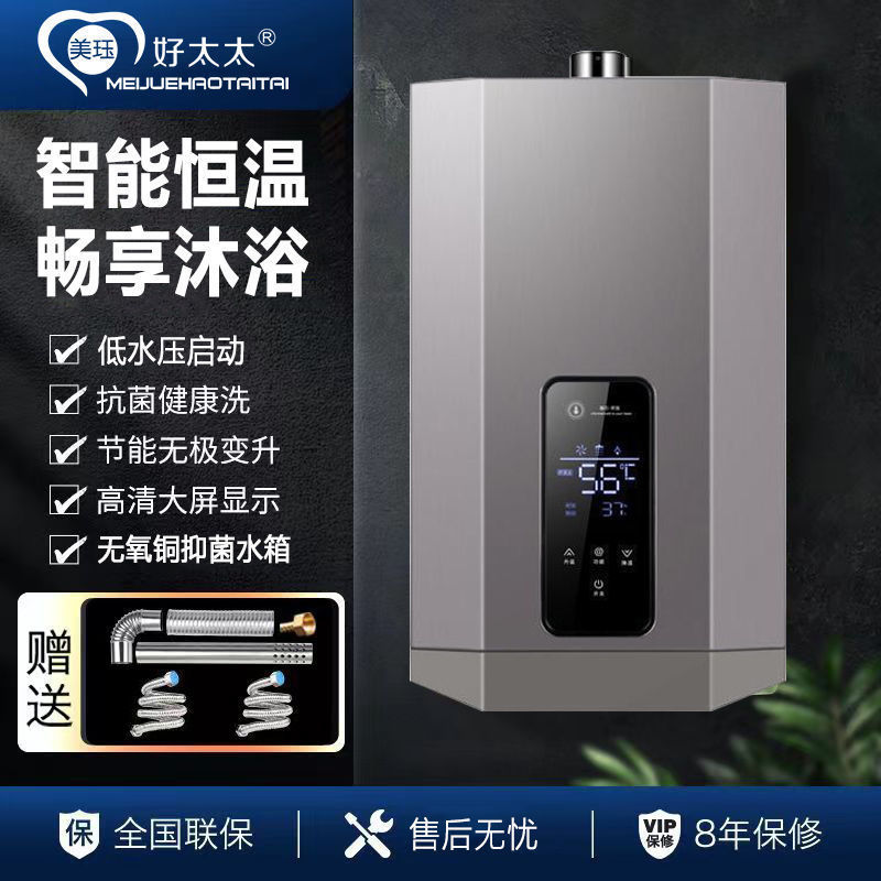 好太太人工煤气热水器家用热水器即热式恒温变频恒温强排上门安装