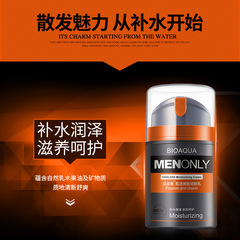 Boquanya Men's Facial Cream Revitalizing Body Lotion Moisturizing Cream Men's Water Lotion Men's Care
