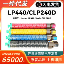 ��������CLP 240d�ۺ�RICOH Lanier LP440 Savin CLP240D 820000