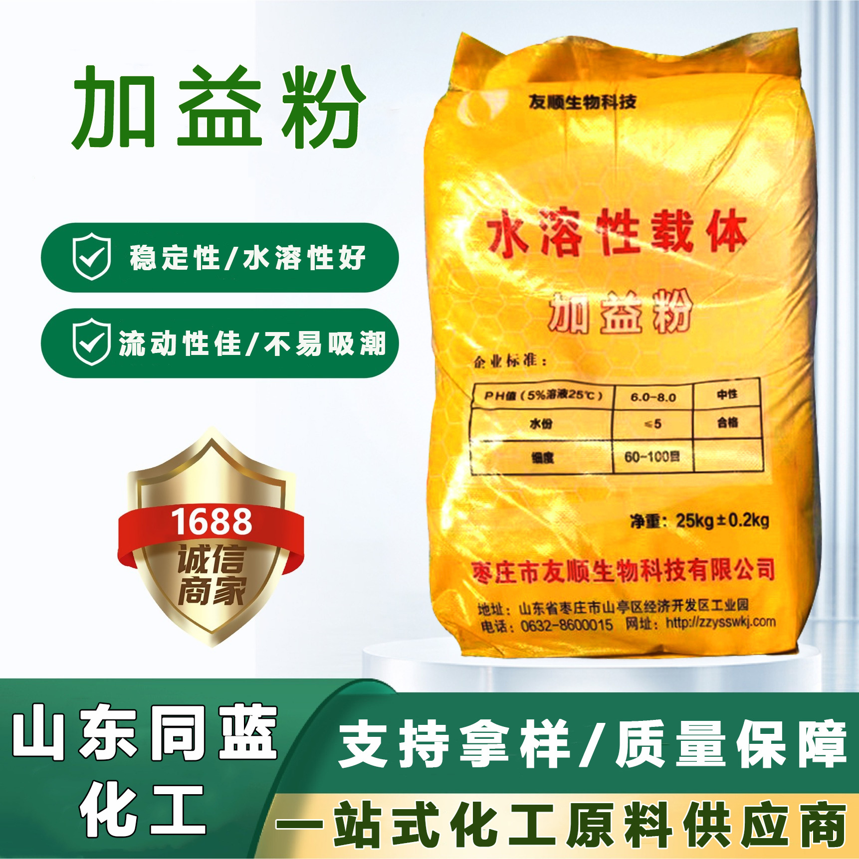加益粉水溶性载体辅美粉饲料添加剂流动性佳不板结不吸潮黄色辅料