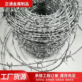 热镀锌双股刺绳定制边境防护刀片刺网防锈耐用隔离围栏刺铁丝刺绳