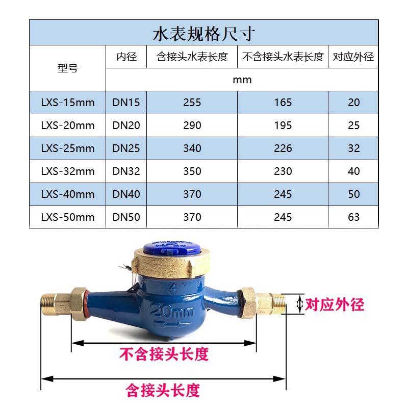 干式防冻水表家用旋翼式出租房国标4分全铜宁波自来水高灵敏6分