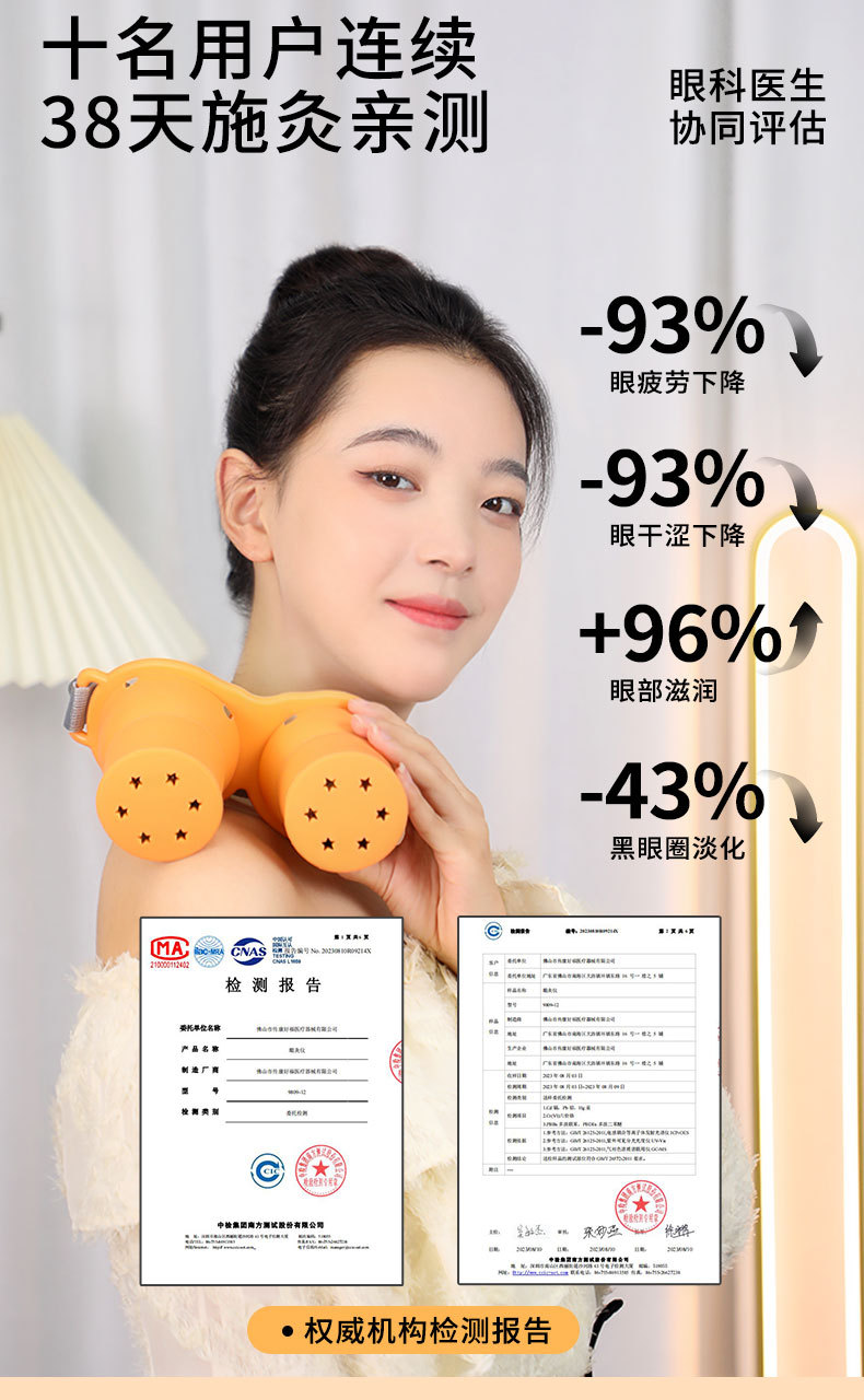 Eye Moxibustion Device with Silicone Heat Compress for Spa Use Warm Moxa Eye Care Tool with 3-Year Aged Moxa Sticks 162 Sections overview