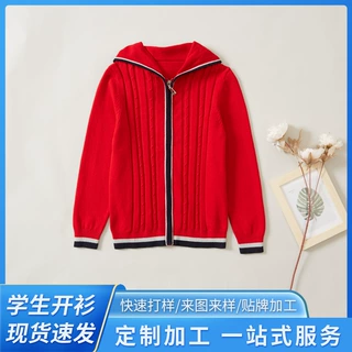 定制韩版童装毛衣开衫 中大童潮流学院风拉链开衫学生针织外套