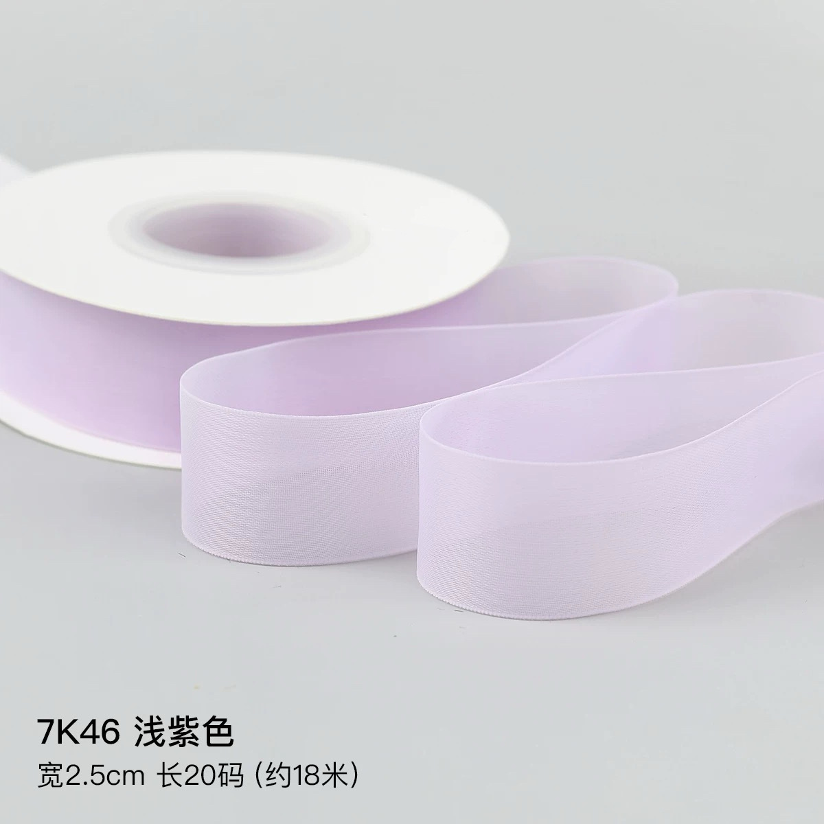 2.5cm Púrpura Jelly 20 yardas