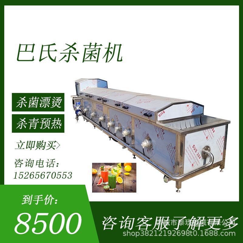 辣白菜巴氏杀菌机袋装泡椒蒸煮漂烫机鸡脯丸子流水线喷淋式灭菌机