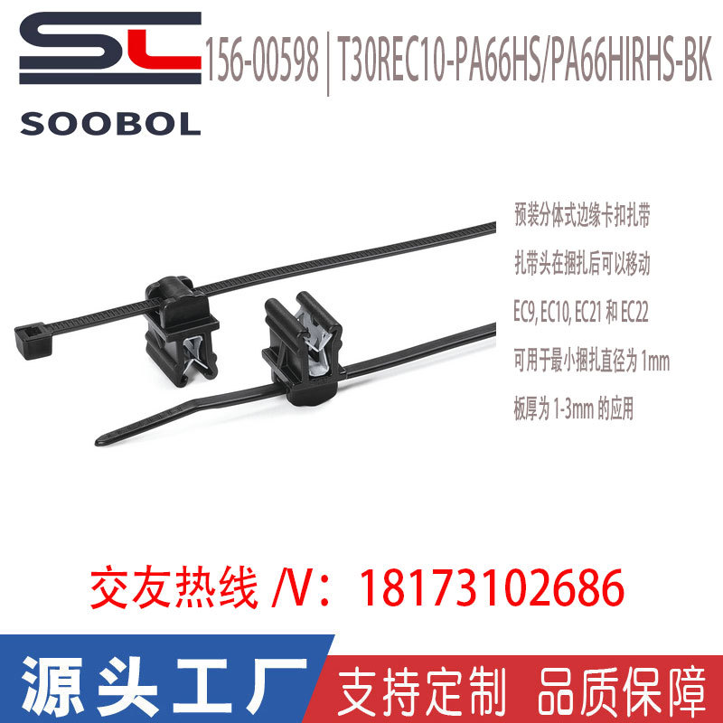 海尔曼太通hellermanntyton固定件156-00796/T50SOSFT5SD