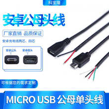 �ƌ�¡micro usb��׿��ĸ�^ĸ�����^��ڲ������^���������Դ��