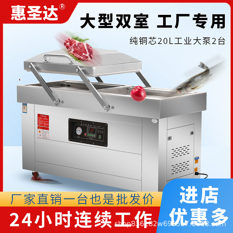 双室真空食品包装机全自动商用台式封包大型干湿两用封口机