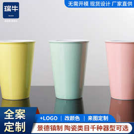陶瓷可乐杯定制 100起订 企业私人图案器型玲珑礼盒套装个性定制
