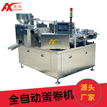 奥翔多功能全自动蛋卷机9盘6盘非标厂家直供全自动动蛋卷机生产线
