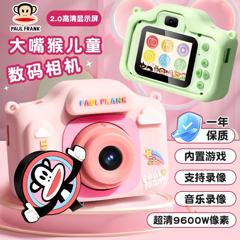 Paul Frank / Bigmouth cámara cámara para niños foto-grabable regalo de cumpleaños juguetes para niñas