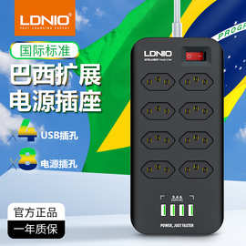 LDNIO巴西规八孔插排 USB四口巴西标大功率家用桌面带线插座工厂