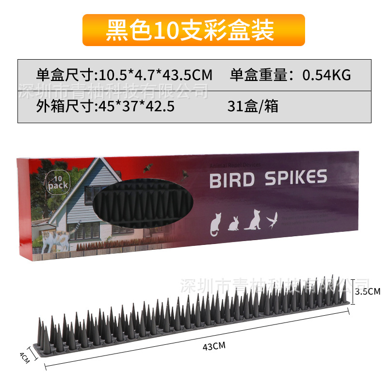 Púas Repelentes de Aves de 43cm en Caja de 12 Colores, para Protección Anti-Robo y Anti-Gato en Equipos de Energía image 16