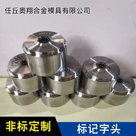 粉末冶金模;硬质合金;冷镦模