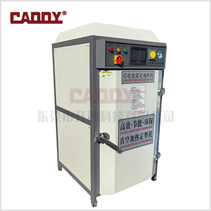CADDY 单箱式真空加硫机 鞋材真空热定型机 15重安全防护