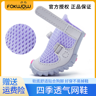 Dog Shoes Fokwow Teddy Bichon Small Size Dogs Pet All Year Round Breathable Soft Sole Can Not Be Shaken Off Puppy Shoes