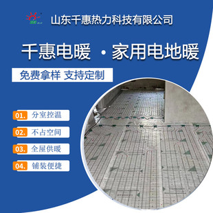 Whole House Heating Yoga Studio Graphene Heating Wire Free Sample Available Qianhui Thermal Old House Renovation Electric Floor Heating