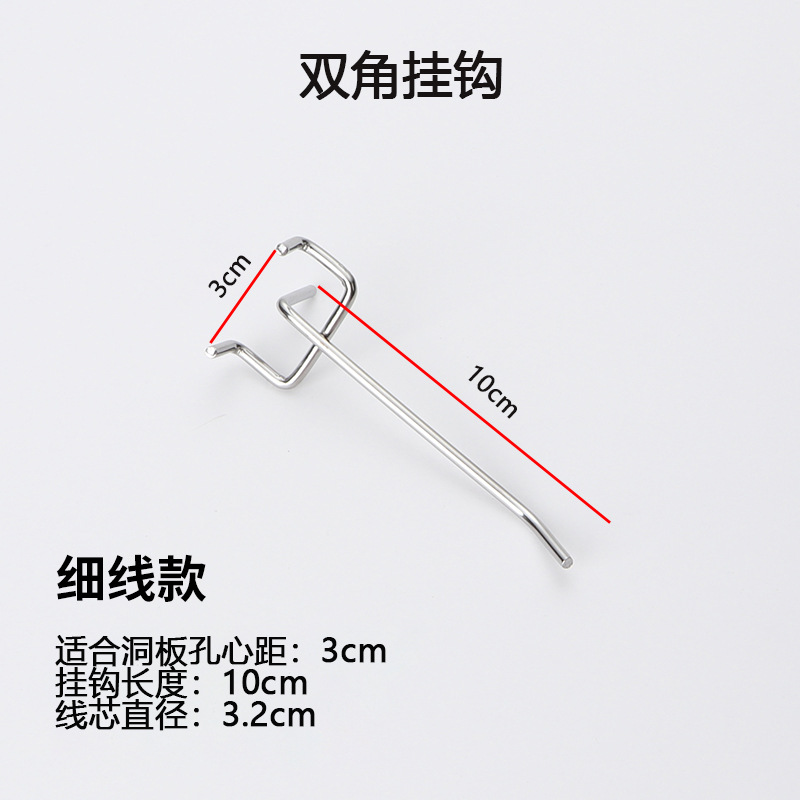 더블 코너 후크 10cm