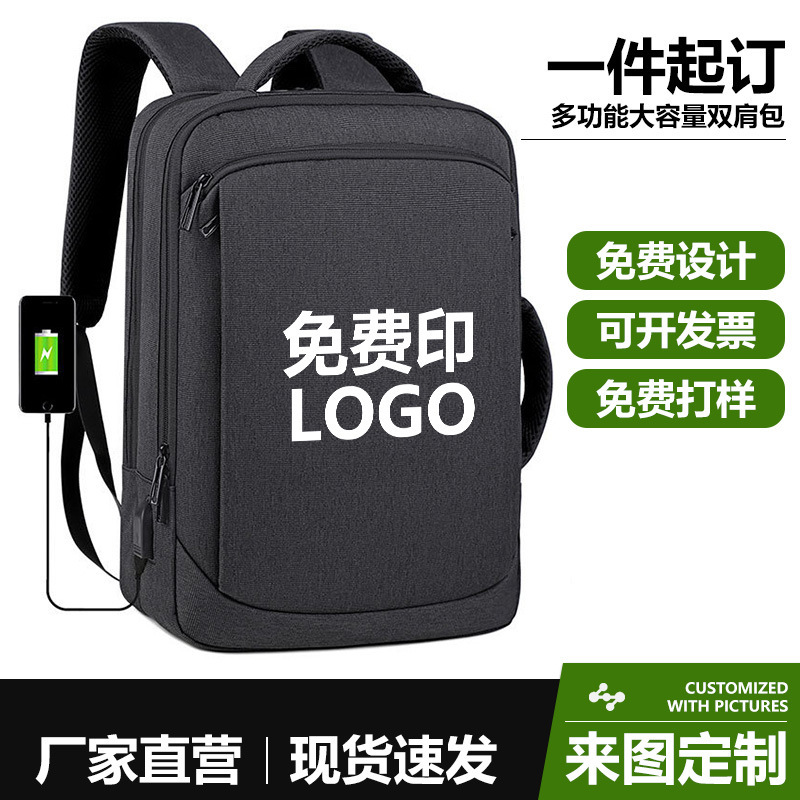 Men's Commuting Casual Backpack Backpack Business Travel Bag Casual Laptop Bag Can Be Printed with Free Logo