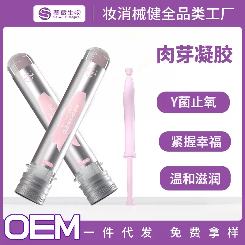 肉芽凝胶代加工 产后私密凝胶妇科抑菌阴八爪鱼女性私处凝胶厂家