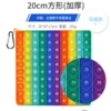 [（一面数字一面乘法）20cm方形双面款165g]