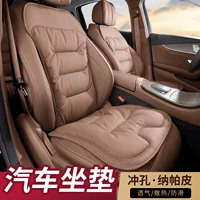Трансграничная новая автомобильная подушка для сидений Napappi премиальные ощущения коврики для сидений для автомобилей утолщенные противоскользящие пять передних и задних сидений