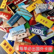 烟卡烟牌玩具和天下多种数量儿童小目标黄金叶外国长版烟盒呸呸卡