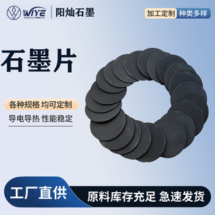 ���Ƹ߼�ʯīƬ�����ИIʯīƬ���ܸߏ�ʯī�AƬʯī�|Ƭ���ܷ���
