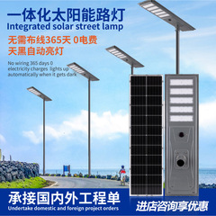 太陽光発電屋外街路灯、暗くなると自動的に点灯する屋外人体感知照明街路灯、太陽光発電一体型街路灯