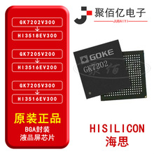 ȫ��ԭ�b GK7202V300 ȫ�������˼Hi3518EV300 �еͶ�IPCоƬ