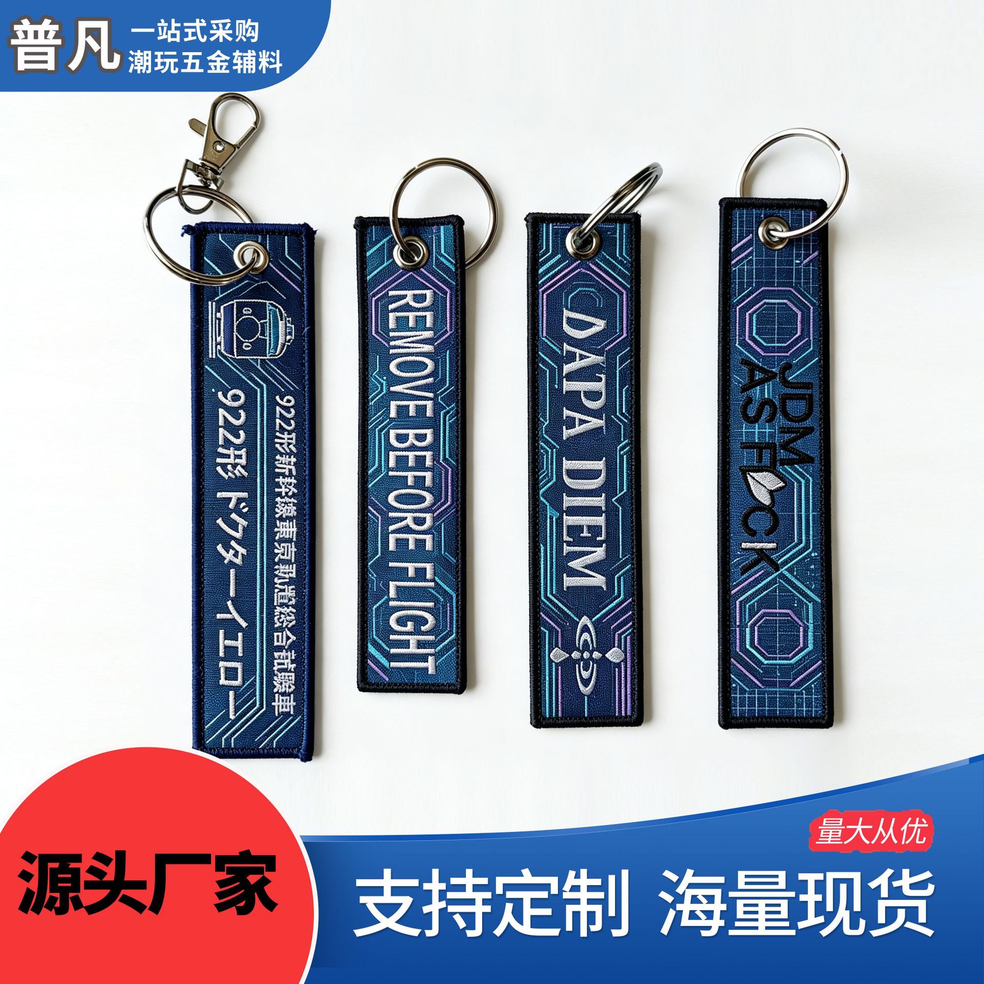 Polyester webbing embroidered keychain backpack luggage metal eagle beak buckle pendant patch embroidered patch custom fabric patch