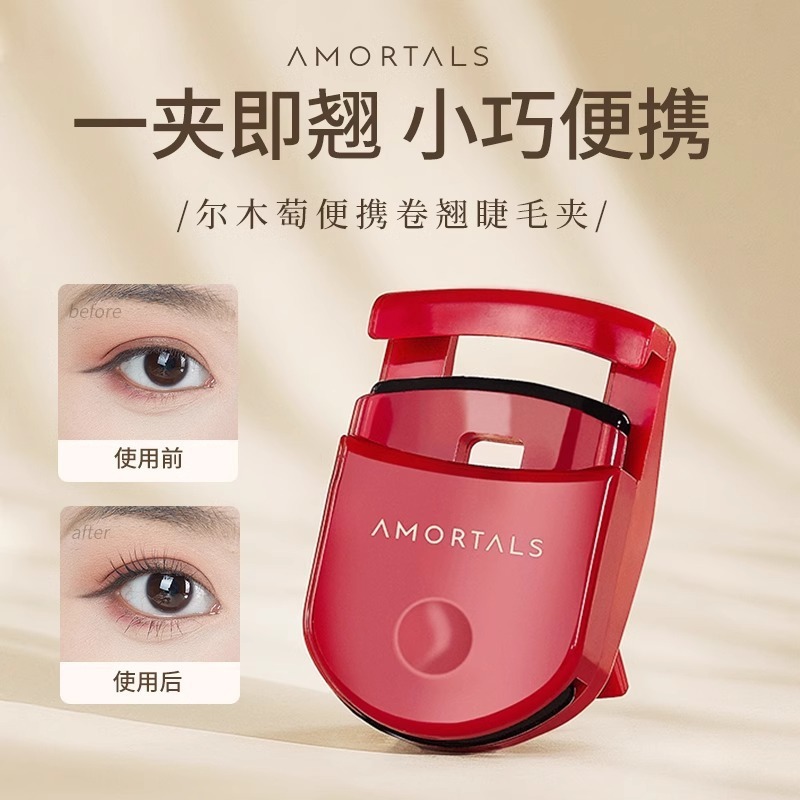 휴대용 속눈썹 경기자