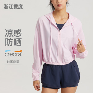 Spring and Summer New Cool Sun Protection Clothing Women's Sports Jacket Hooded Drawstring Anti-Uv Outdoor Sun Protection Yoga Clothing