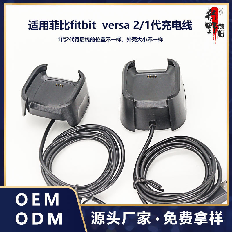 For Phoebe Fitbit Versa2/Versa lite2 pin charging cable charge4/3 clip charger