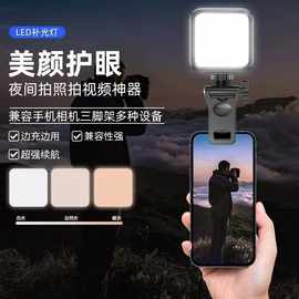迷你手持拍照灯平板电脑补光灯拍摄视频豆腐灯口袋灯口袋补光灯