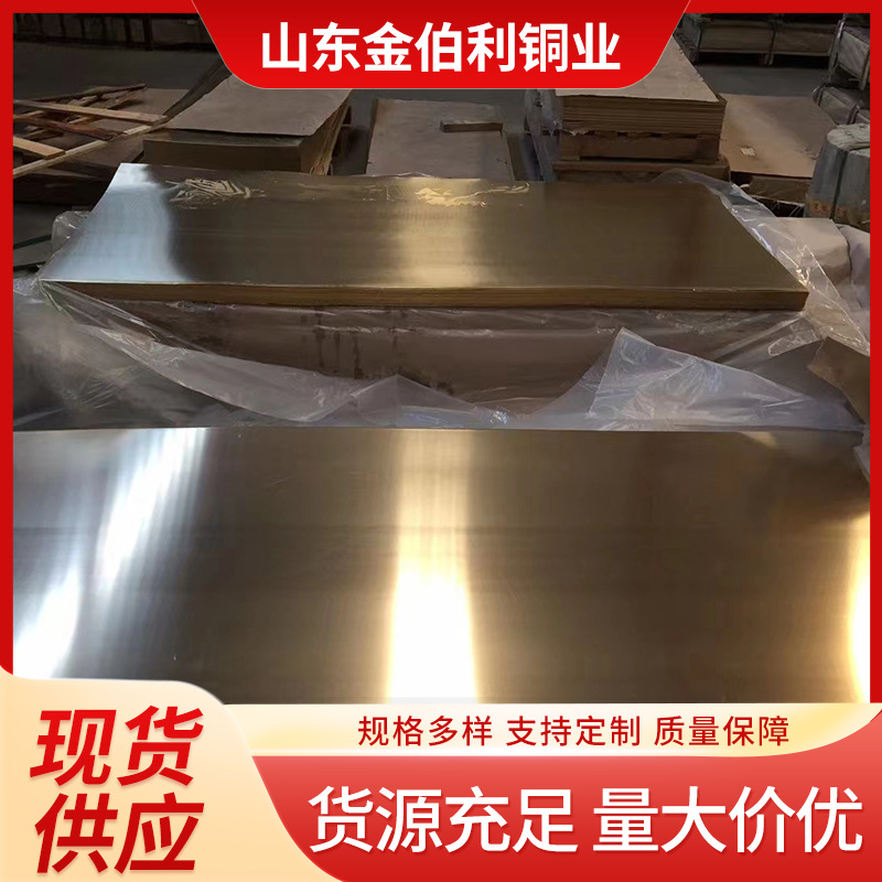 现货供应H62普通铜板高精度铜板铜片加工铜板切割裁剪厚铜块铜板