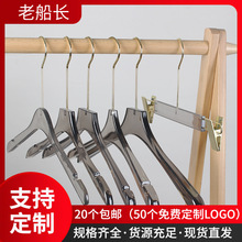 网红烟灰色仿亚克力衣架透明水晶衣服架衣挂服装店塑料衣架子批发