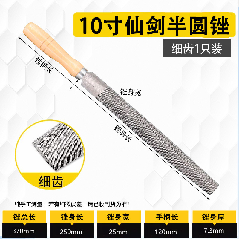 仙剣の半円やすりやすりの金属やすりの金属やすりのはさみやすりの平やすりの板やすりの太い中の細い歯のはさみやすり|undefined