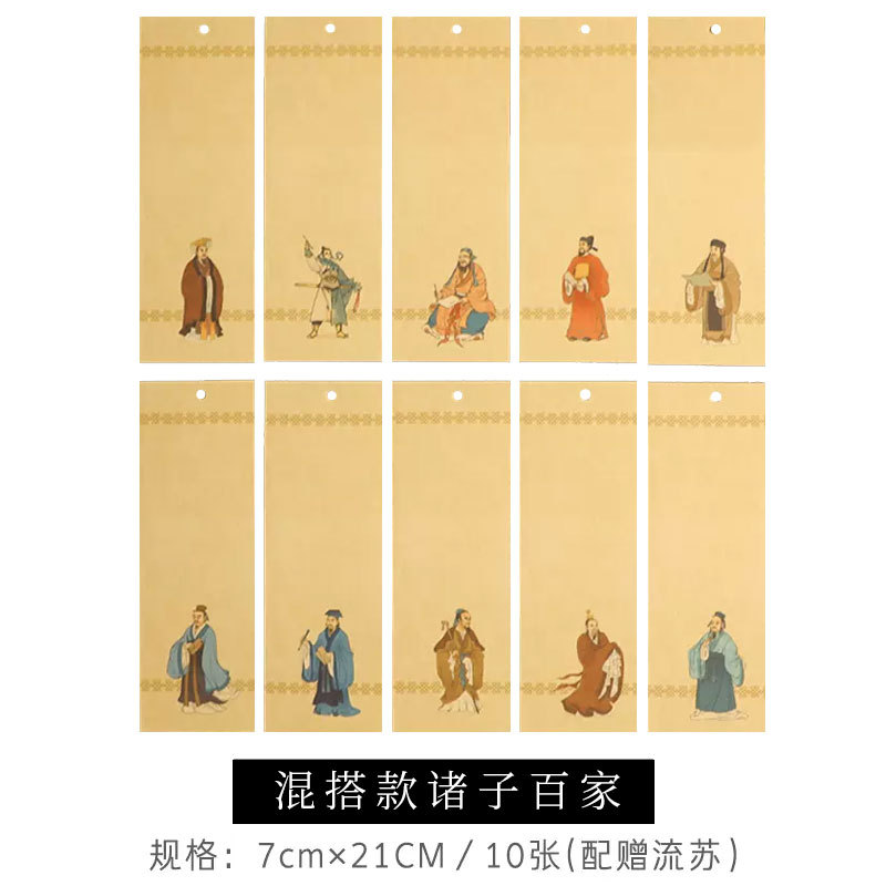 [신제품 Wen Chuang] You Zi Baijia 믹스 앤 매치 [7*21cm 10 개/팩]