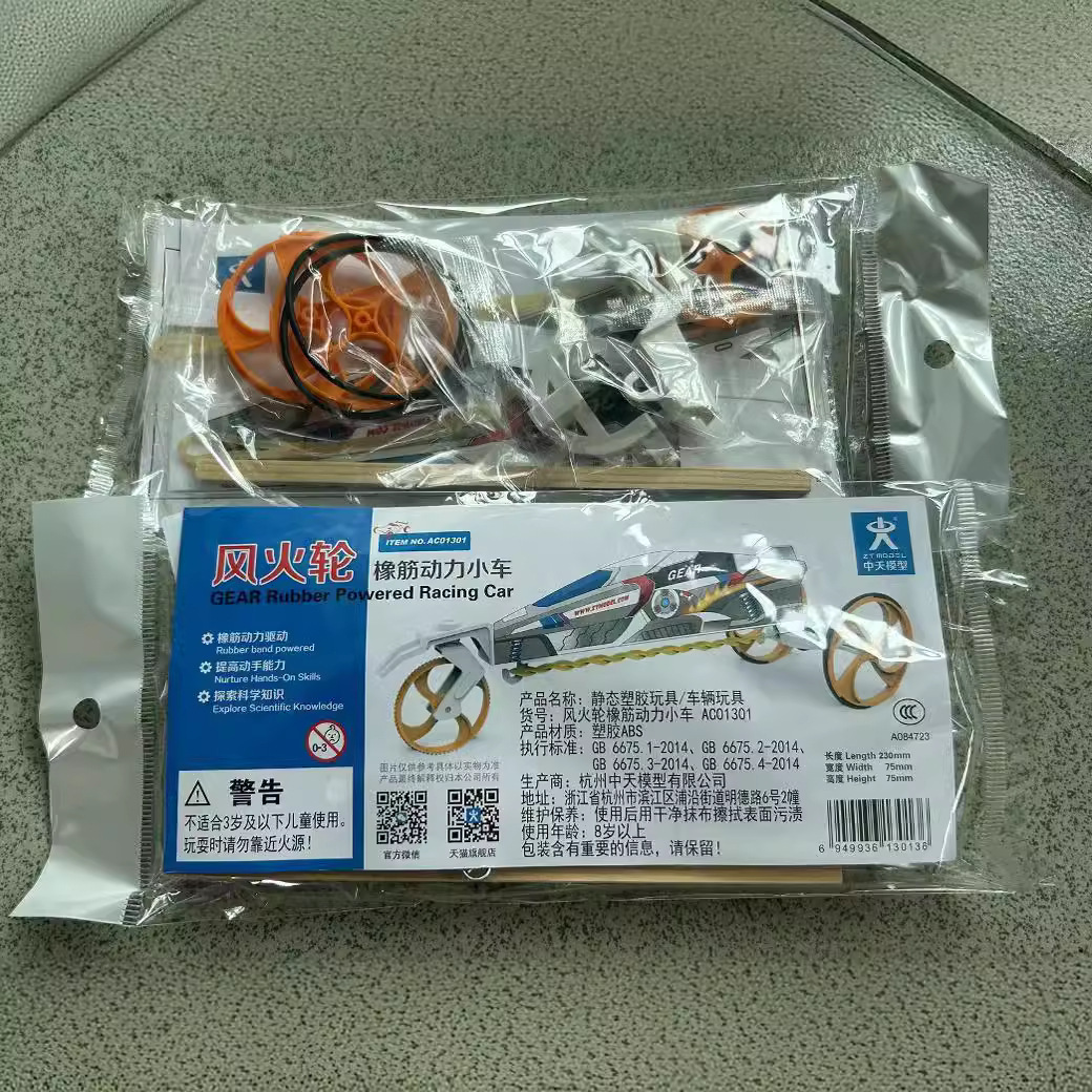 Thunderbolt rubber band power car technology small production rubber band elastic experiment material car model equipment