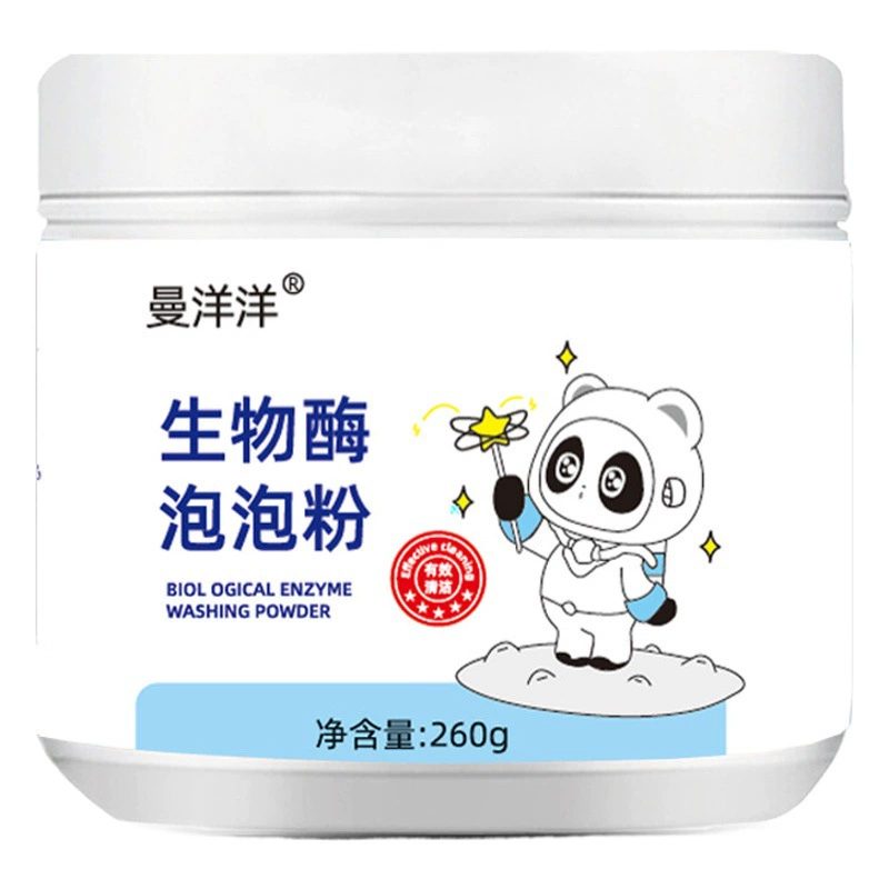 Биоэнзим Пузырьковый порошок Ленивый стиральный порошок Прачечная Удаляет Отбеливатель Взрывная соль Уничтожающий артефакт